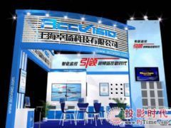 上海卓扬科技新闻资讯-上海卓扬科技厂商专区-投影时代PjTime.com